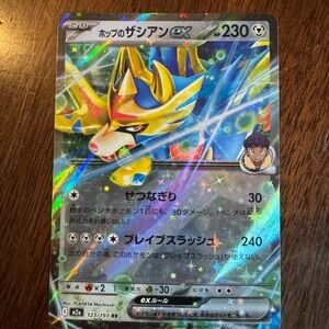 Pokemon Holo Zacian ex Card - Blue, Yellow, Gold Accents